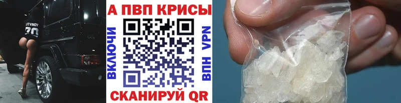 Альфа ПВП VHQ  даркнет Telegram  Южноуральск 