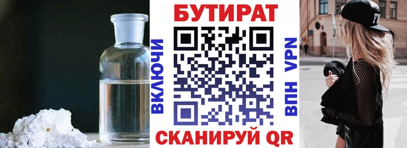 omg сайт  Южноуральск  БУТИРАТ жидкий экстази  даркнет сайт 