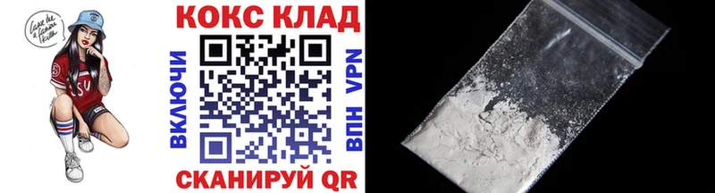 omg зеркало  Южноуральск  Cocaine VHQ 