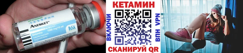 закладка  Южноуральск  КЕТАМИН VHQ 