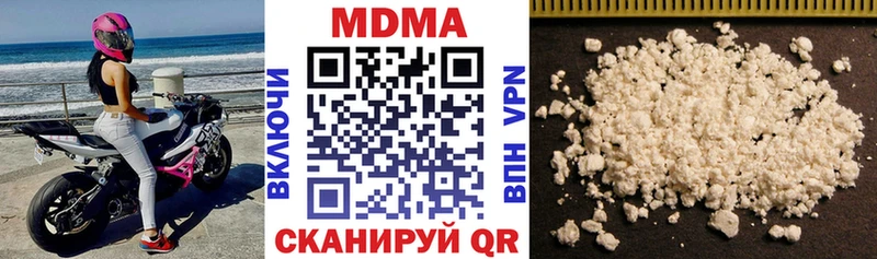 МДМА кристаллы  Южноуральск 