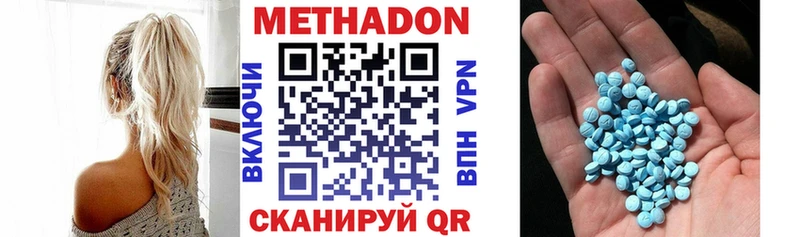 купить   Южноуральск  МЕТАДОН белоснежный 